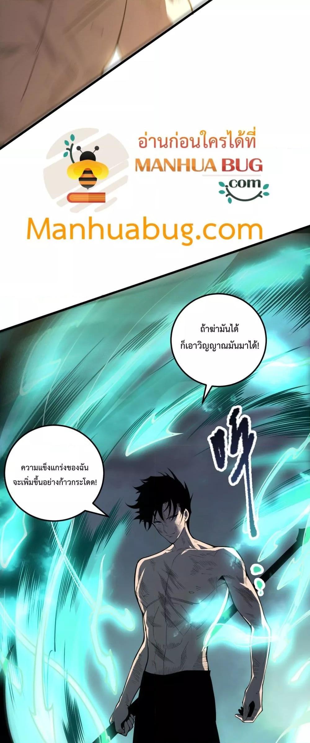 Disastrous Necromancer ราชันนักอัญเชิญวิญญาณ ตอนที่ 222 page 49
