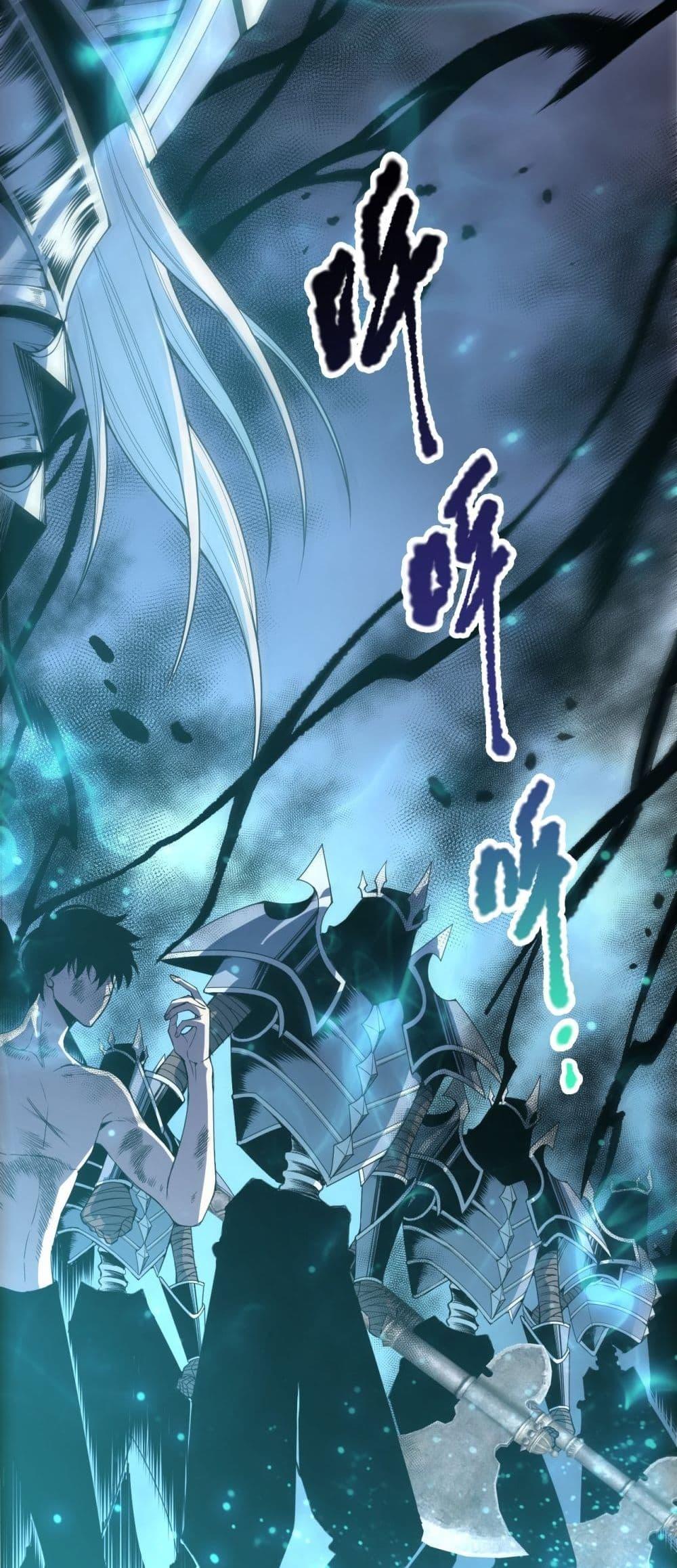 Disastrous Necromancer ราชันนักอัญเชิญวิญญาณ ตอนที่ 223 page 2