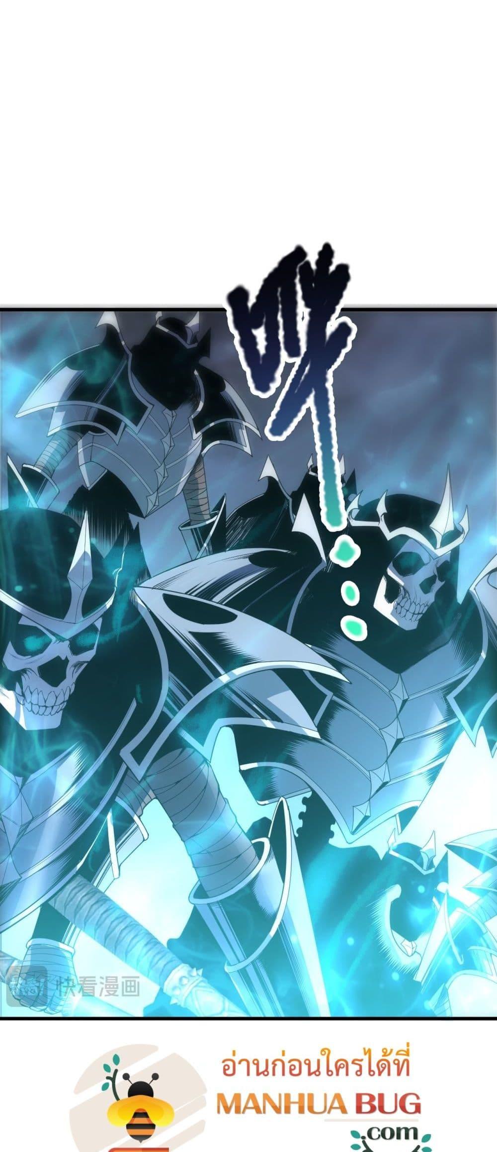 Disastrous Necromancer ราชันนักอัญเชิญวิญญาณ ตอนที่ 223 page 4