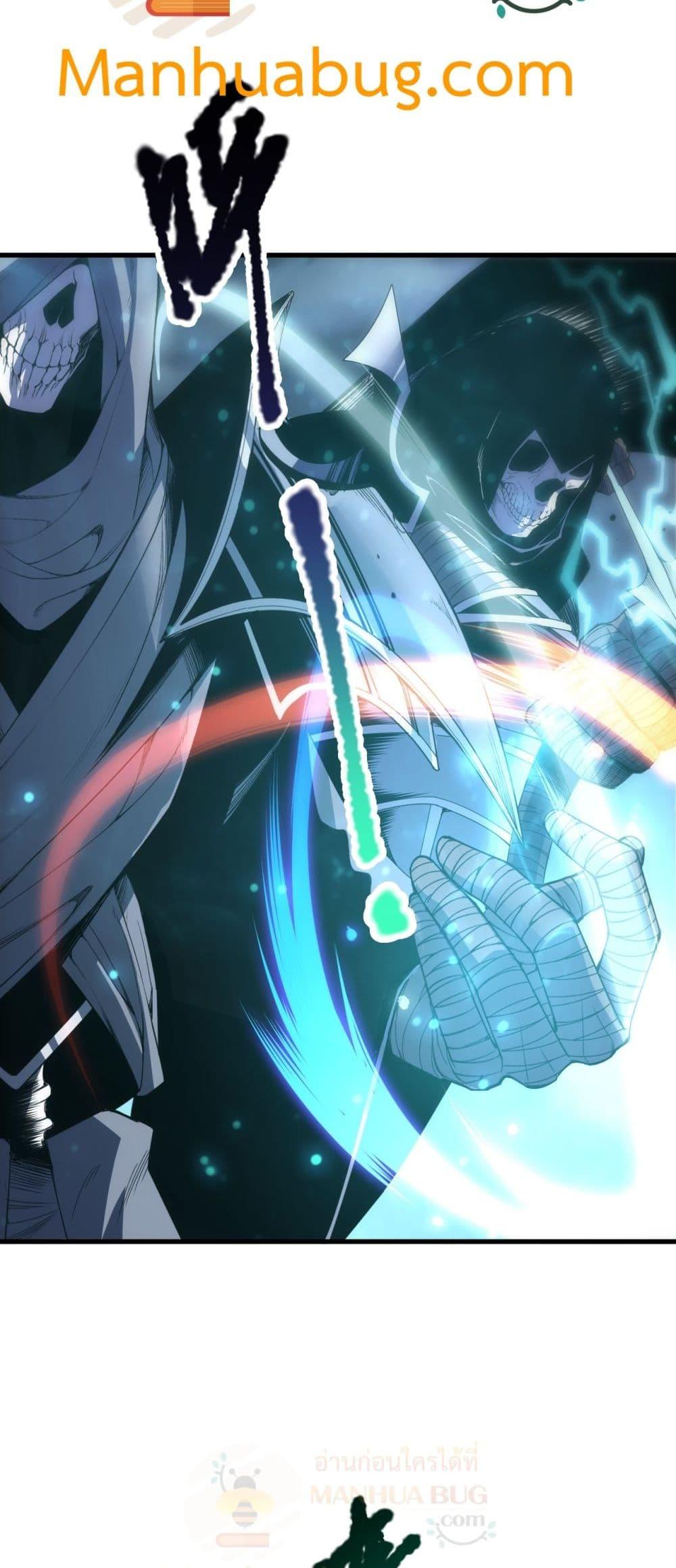 Disastrous Necromancer ราชันนักอัญเชิญวิญญาณ ตอนที่ 223 page 5