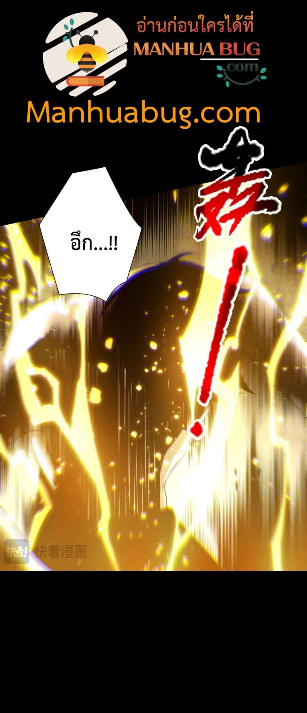 Disastrous Necromancer ราชันนักอัญเชิญวิญญาณ ตอนที่ 223 page 10