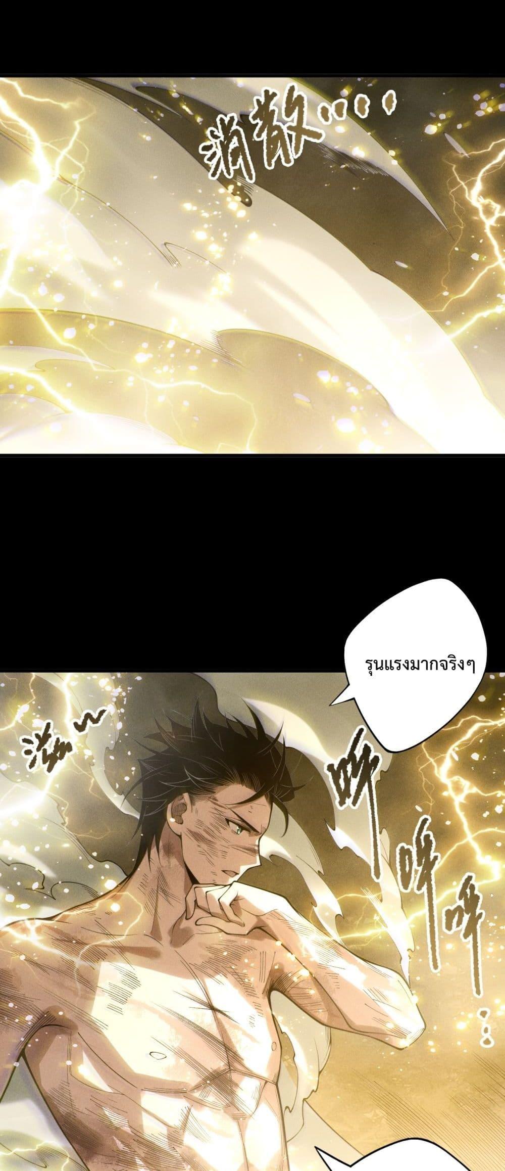 Disastrous Necromancer ราชันนักอัญเชิญวิญญาณ ตอนที่ 223 page 11