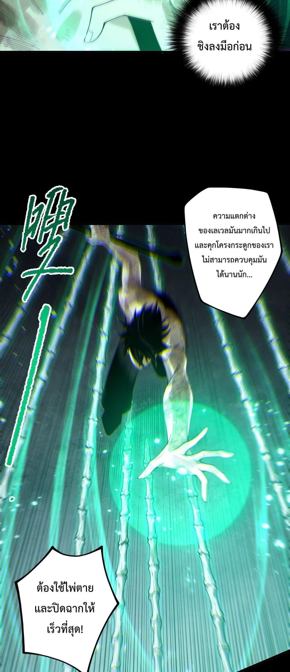 Disastrous Necromancer ราชันนักอัญเชิญวิญญาณ ตอนที่ 223 page 13