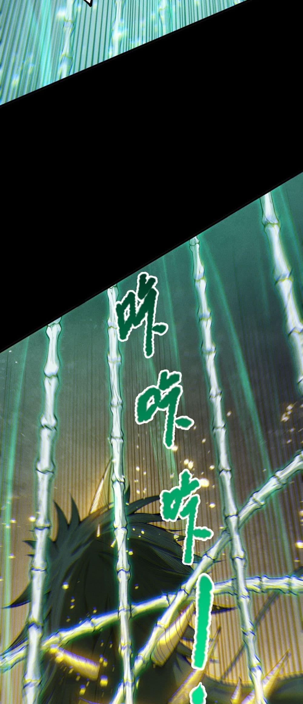 Disastrous Necromancer ราชันนักอัญเชิญวิญญาณ ตอนที่ 223 page 14