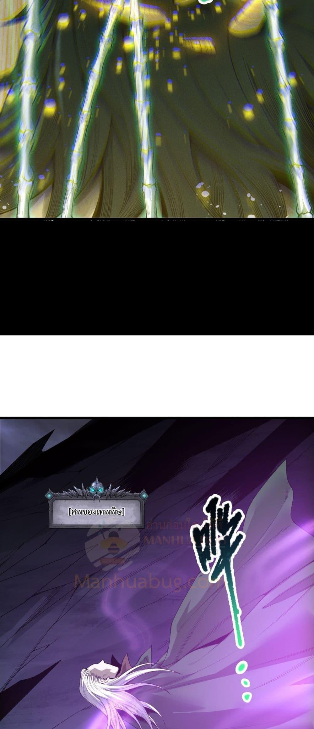 Disastrous Necromancer ราชันนักอัญเชิญวิญญาณ ตอนที่ 223 page 15