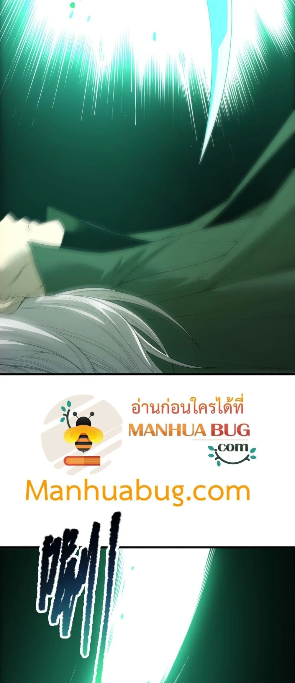 Disastrous Necromancer ราชันนักอัญเชิญวิญญาณ ตอนที่ 223 page 17