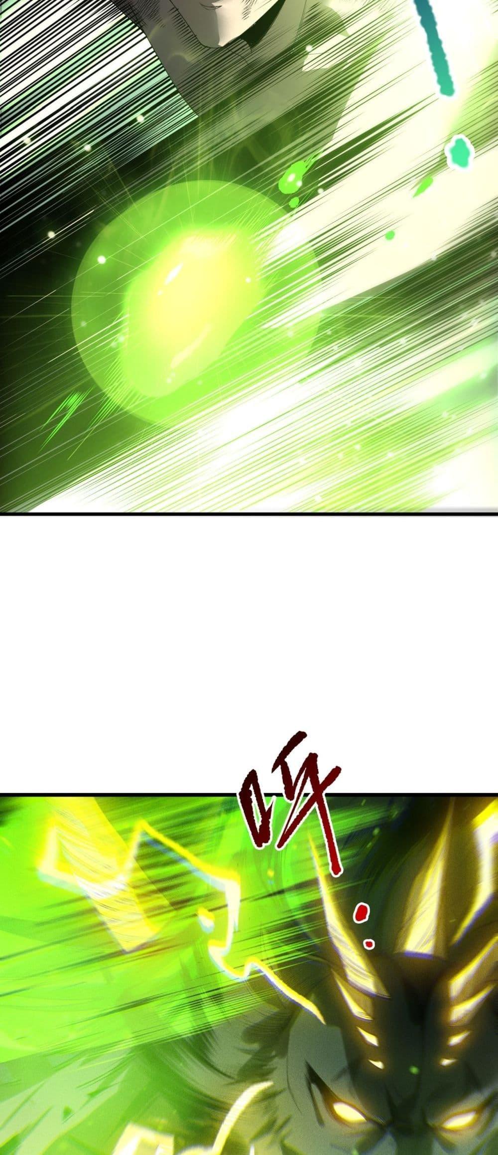 Disastrous Necromancer ราชันนักอัญเชิญวิญญาณ ตอนที่ 223 page 20