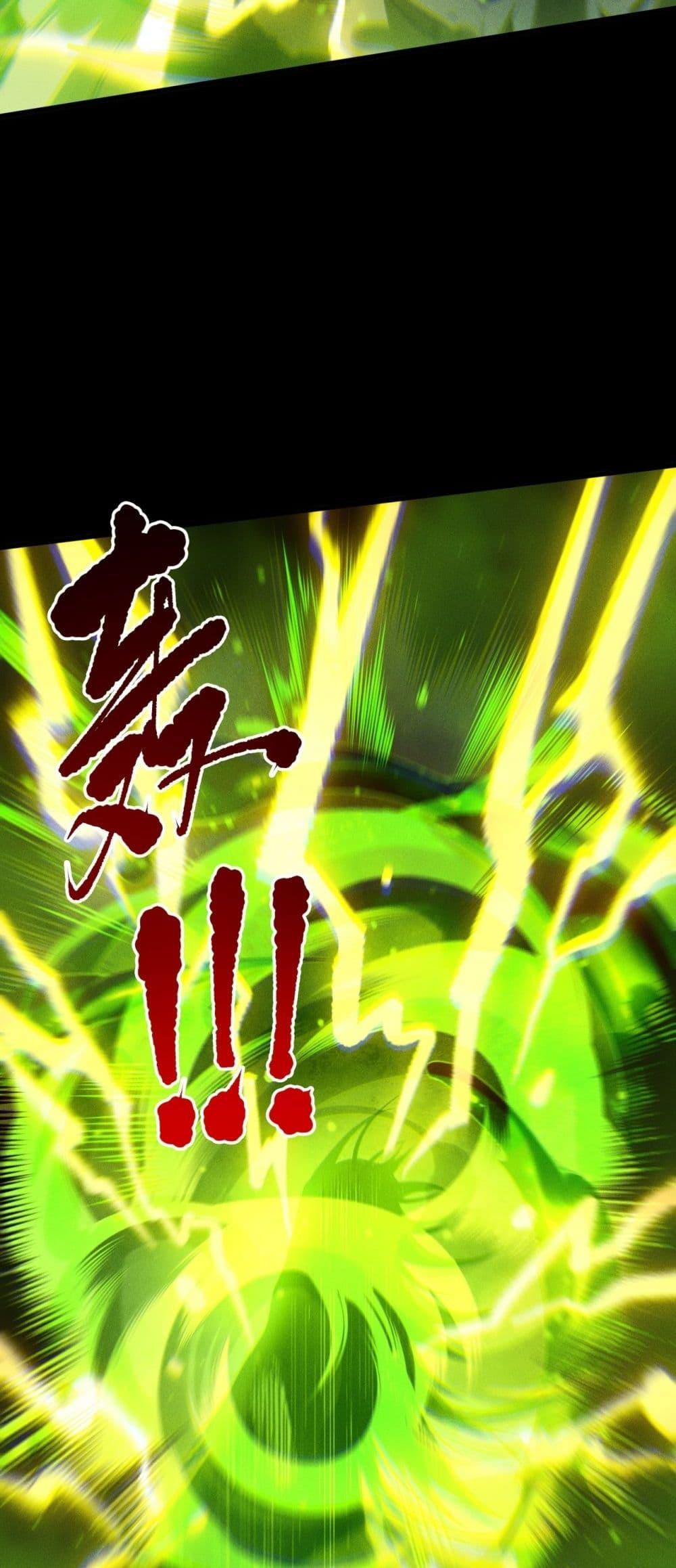 Disastrous Necromancer ราชันนักอัญเชิญวิญญาณ ตอนที่ 223 page 21