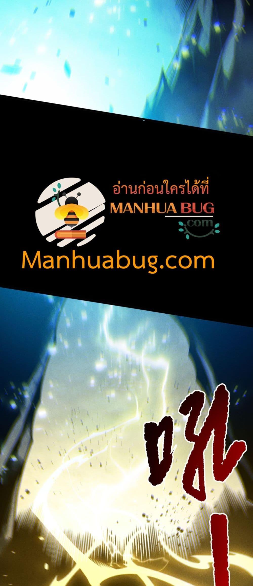 Disastrous Necromancer ราชันนักอัญเชิญวิญญาณ ตอนที่ 223 page 27