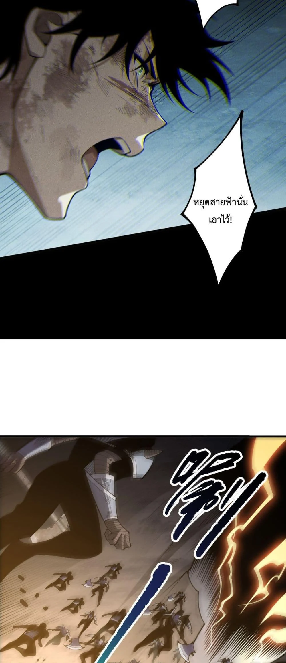 Disastrous Necromancer ราชันนักอัญเชิญวิญญาณ ตอนที่ 223 page 30