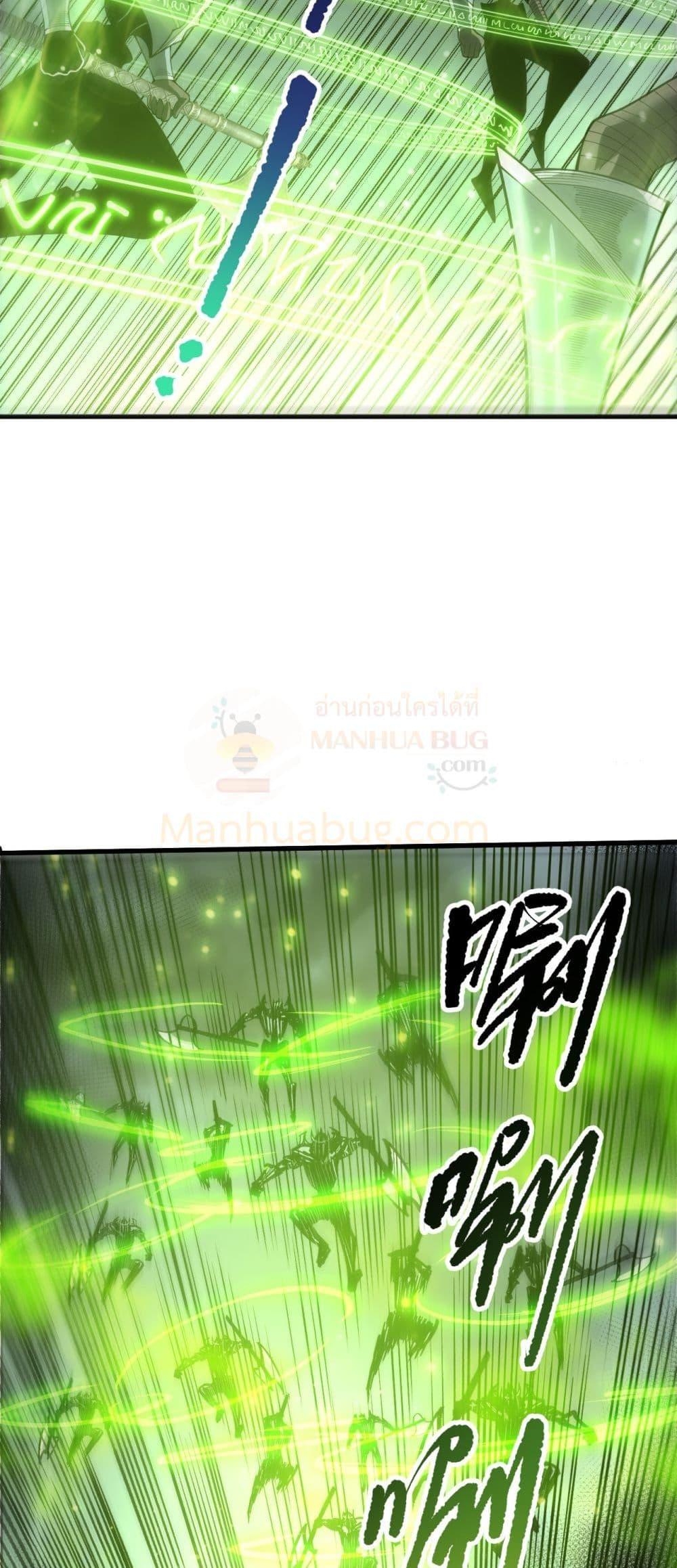 Disastrous Necromancer ราชันนักอัญเชิญวิญญาณ ตอนที่ 223 page 35