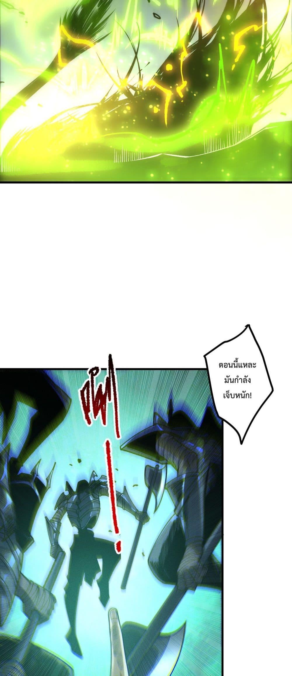 Disastrous Necromancer ราชันนักอัญเชิญวิญญาณ ตอนที่ 223 page 40