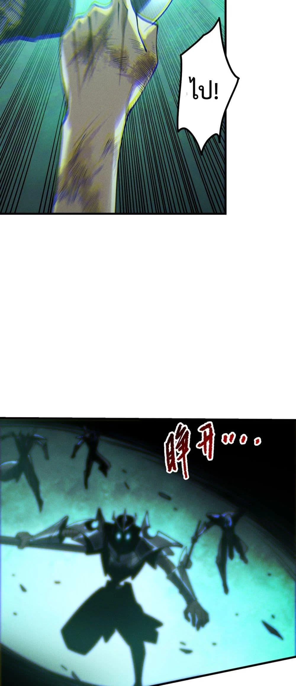 Disastrous Necromancer ราชันนักอัญเชิญวิญญาณ ตอนที่ 223 page 41