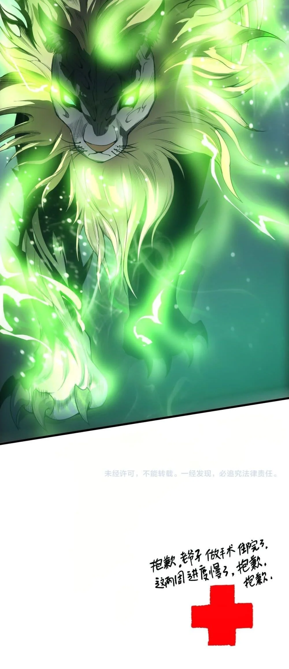 Disastrous Necromancer ราชันนักอัญเชิญวิญญาณ ตอนที่ 223 page 50