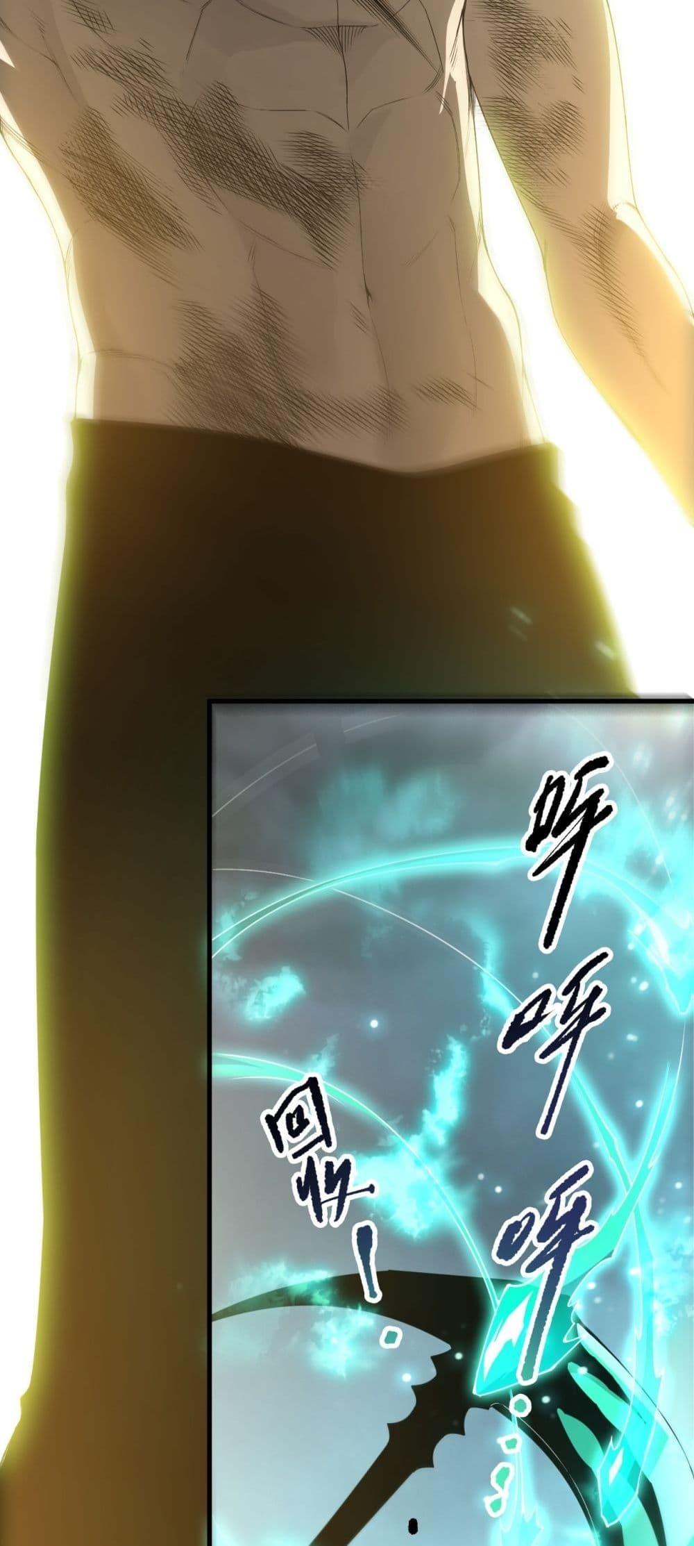 Disastrous Necromancer ราชันนักอัญเชิญวิญญาณ ตอนที่ 224 page 2