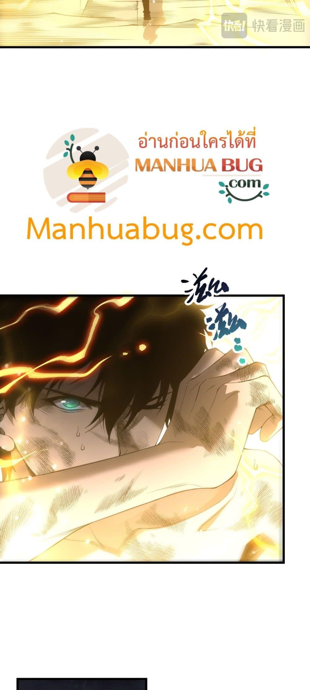 Disastrous Necromancer ราชันนักอัญเชิญวิญญาณ ตอนที่ 224 page 5