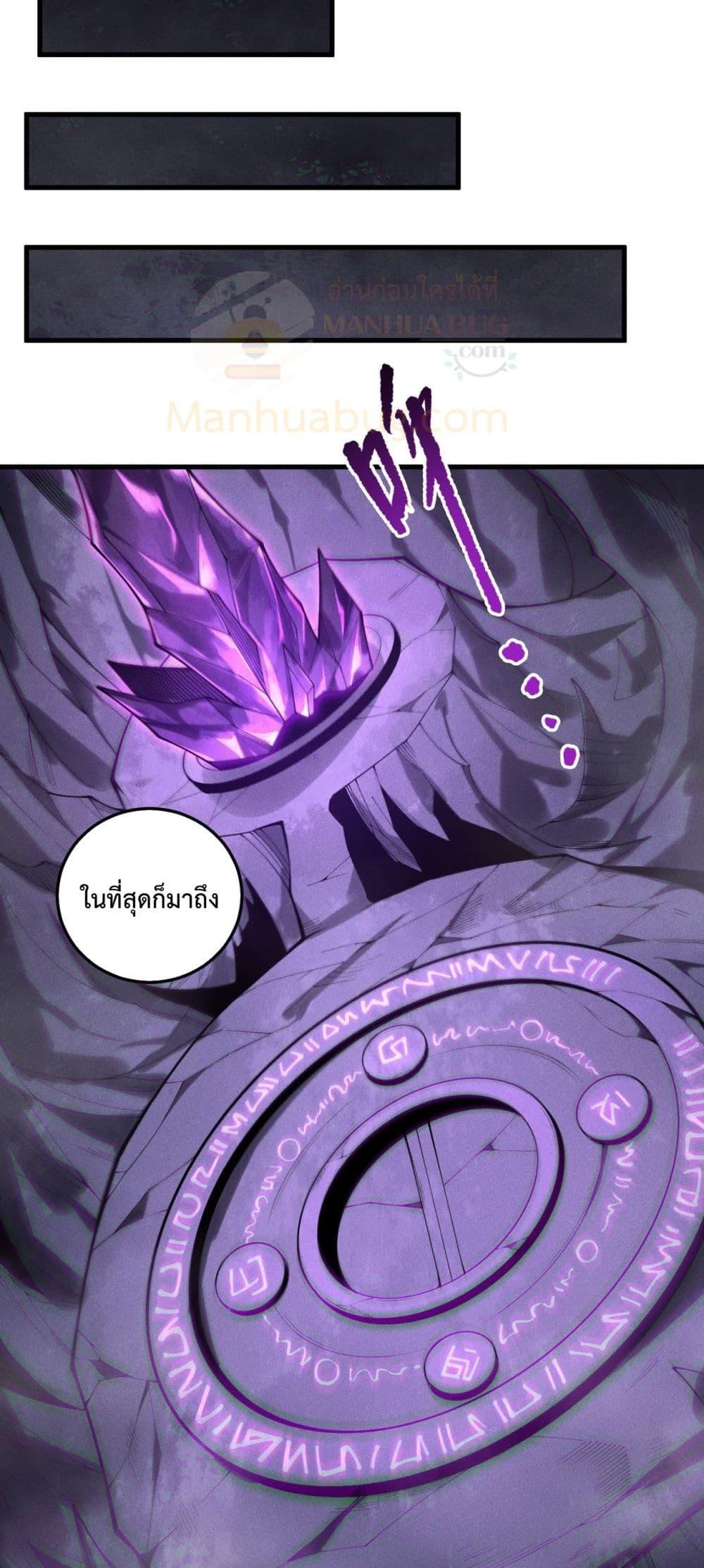 Disastrous Necromancer ราชันนักอัญเชิญวิญญาณ ตอนที่ 224 page 6