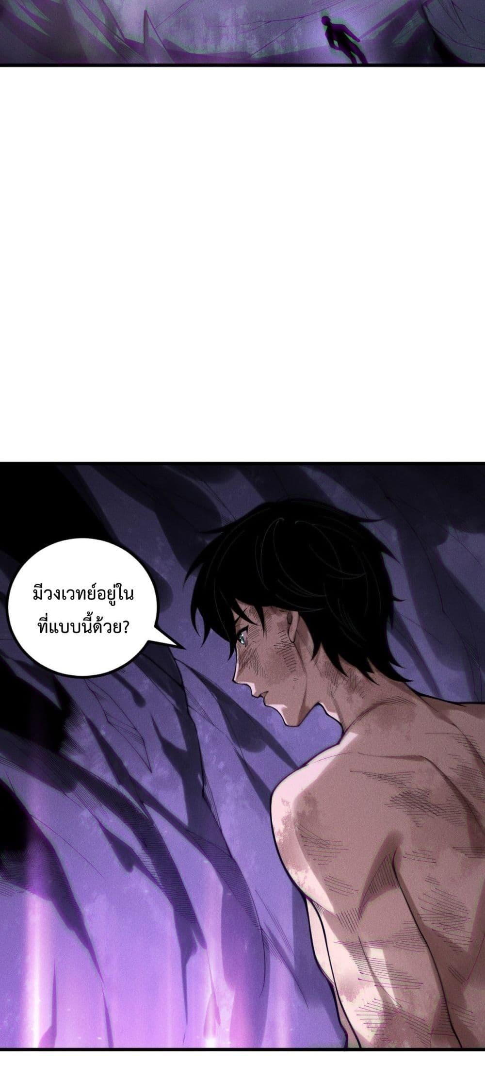 Disastrous Necromancer ราชันนักอัญเชิญวิญญาณ ตอนที่ 224 page 7