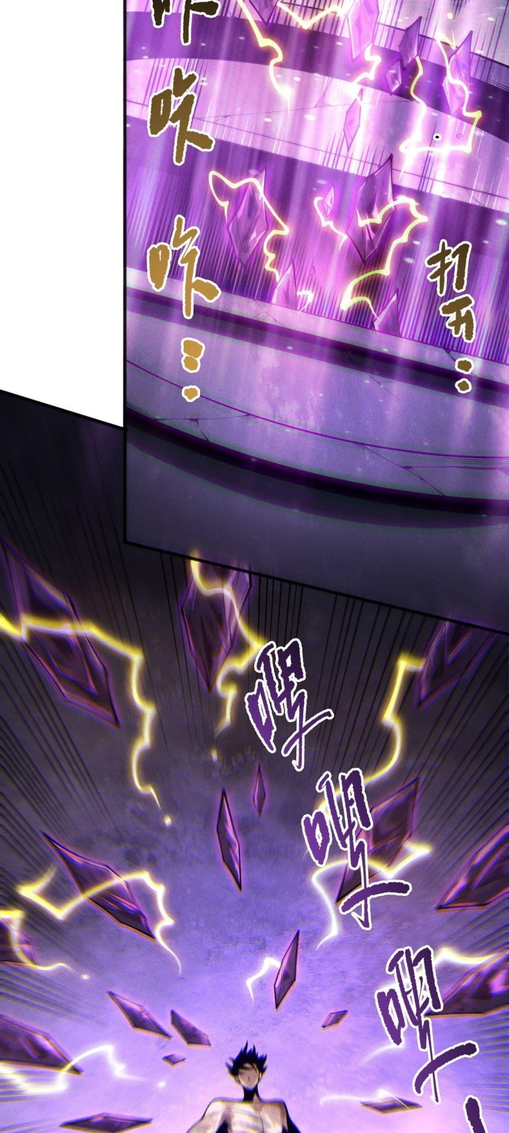 Disastrous Necromancer ราชันนักอัญเชิญวิญญาณ ตอนที่ 224 page 10