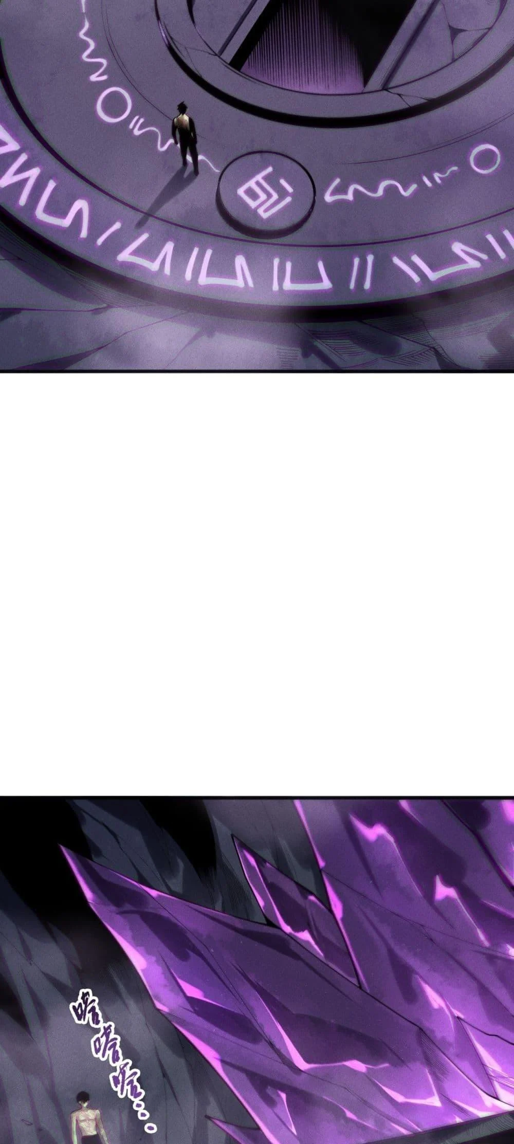 Disastrous Necromancer ราชันนักอัญเชิญวิญญาณ ตอนที่ 224 page 15