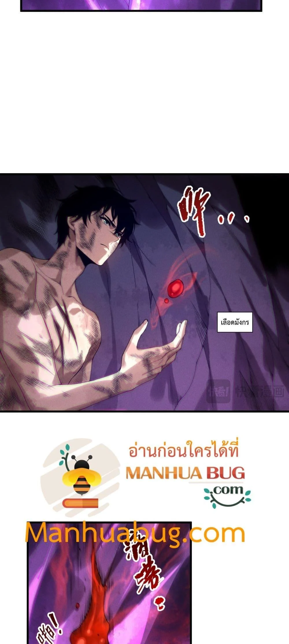Disastrous Necromancer ราชันนักอัญเชิญวิญญาณ ตอนที่ 224 page 17