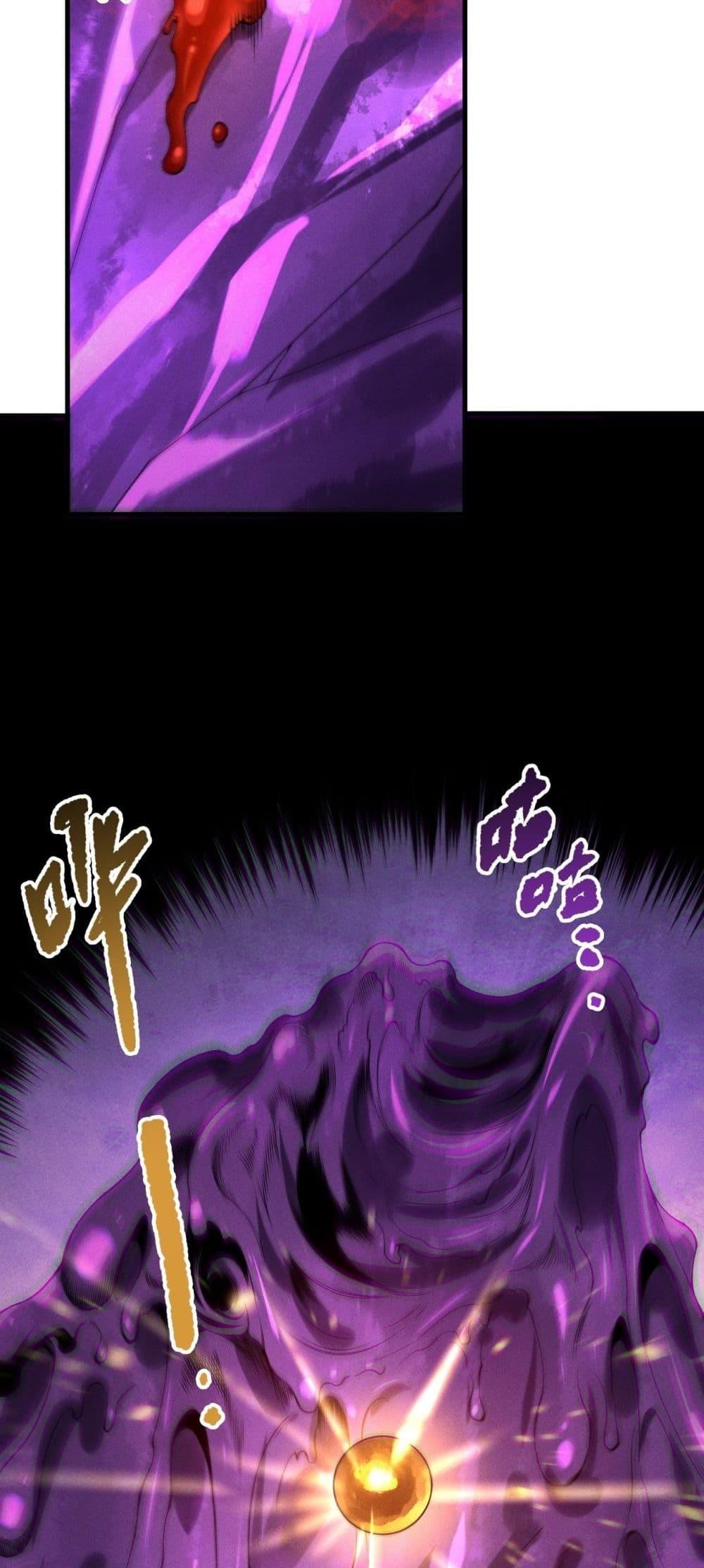 Disastrous Necromancer ราชันนักอัญเชิญวิญญาณ ตอนที่ 224 page 18