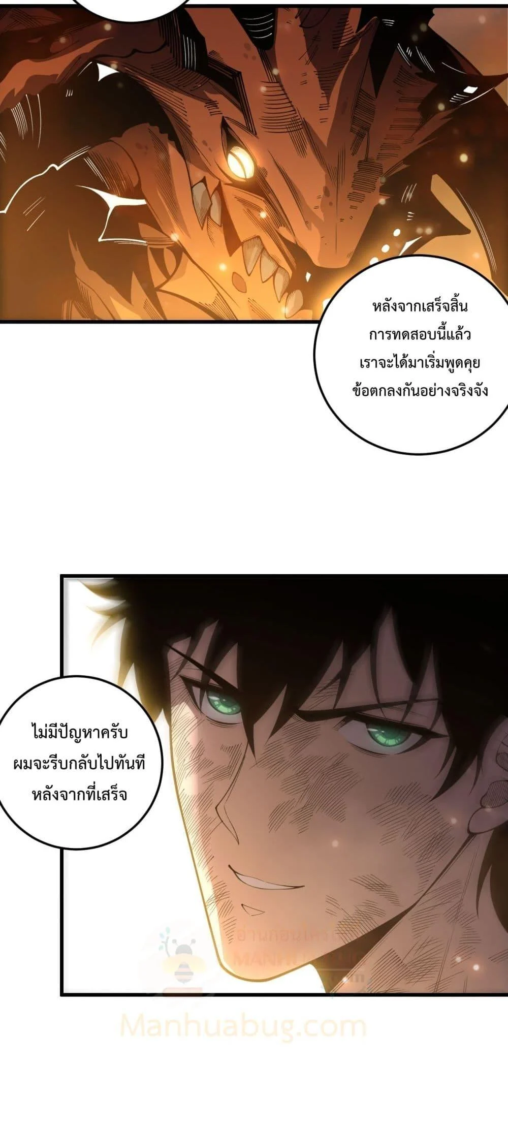 Disastrous Necromancer ราชันนักอัญเชิญวิญญาณ ตอนที่ 224 page 26