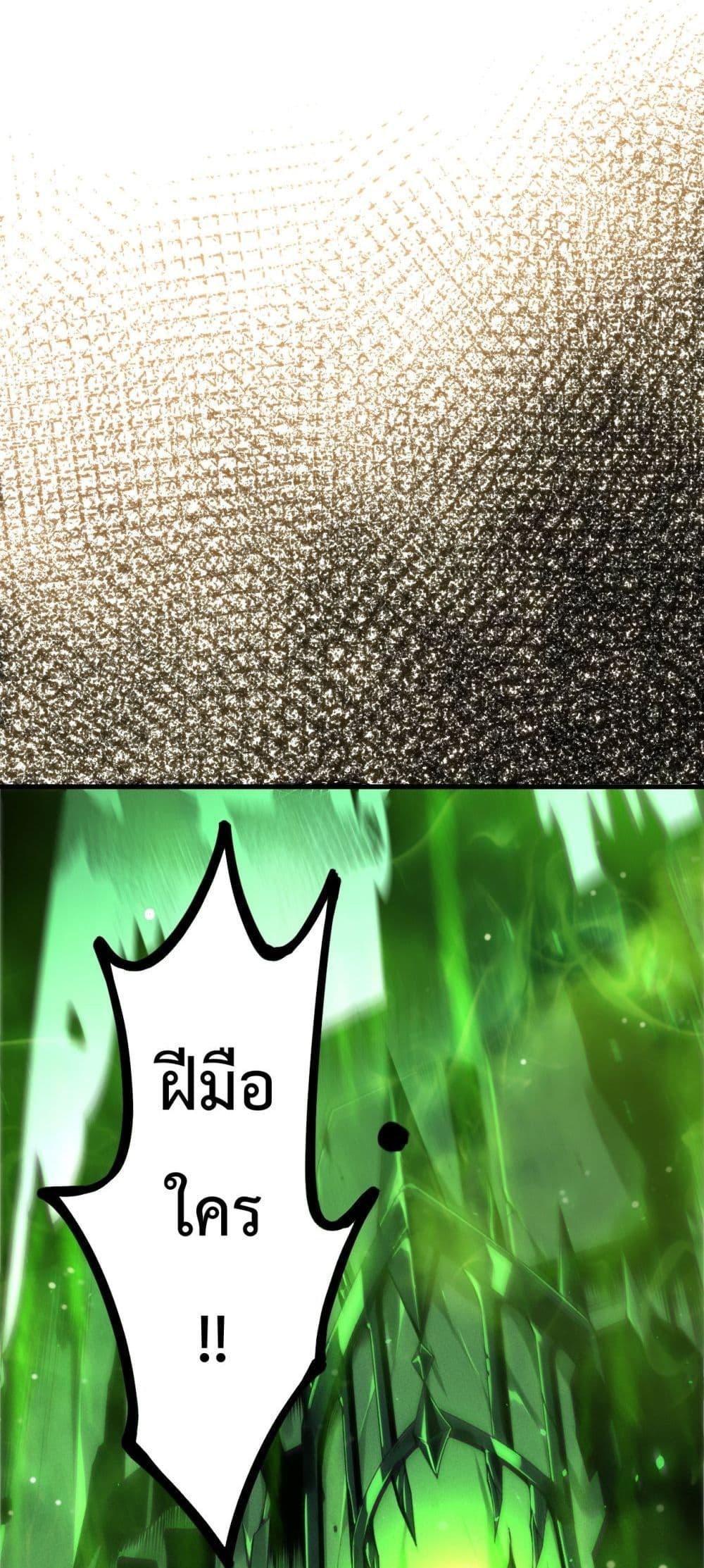 Disastrous Necromancer ราชันนักอัญเชิญวิญญาณ ตอนที่ 224 page 30