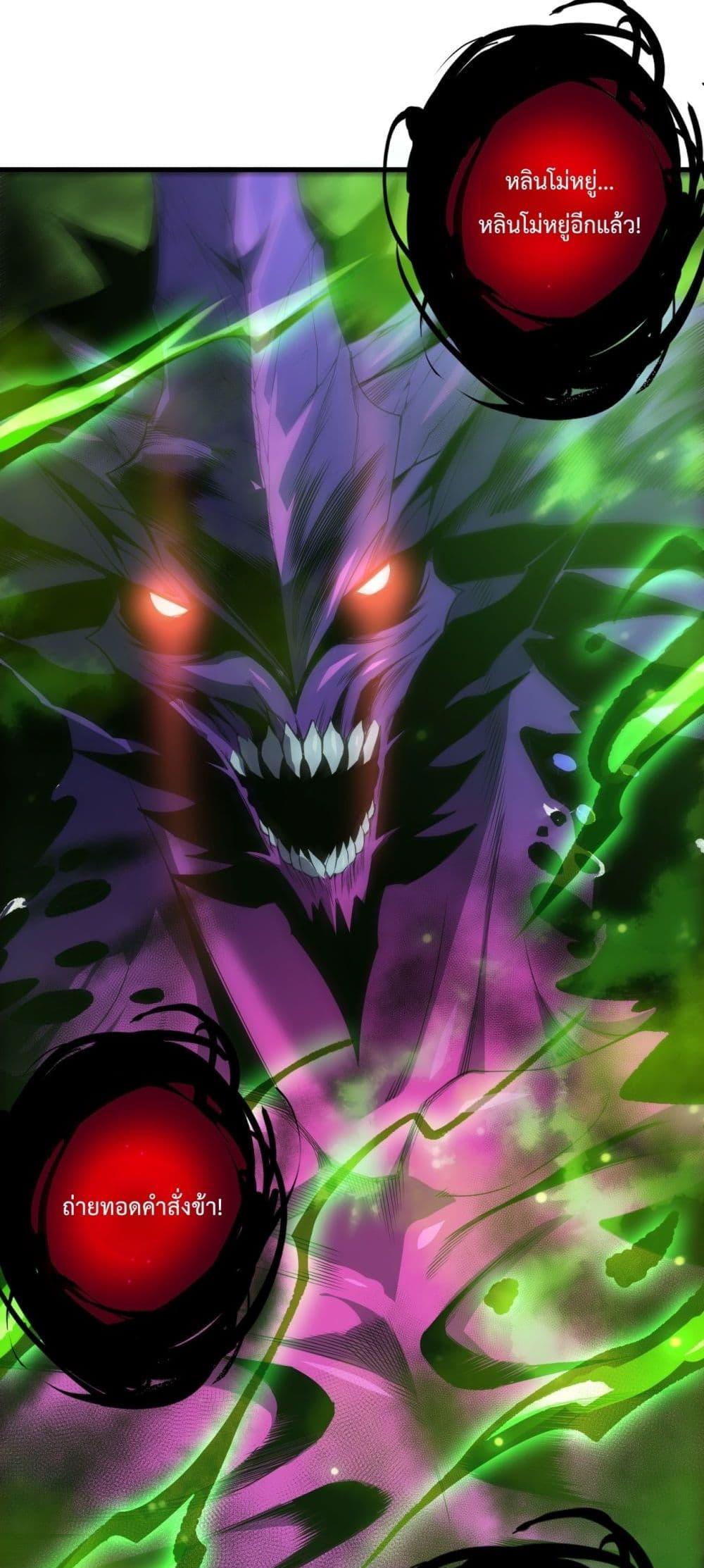 Disastrous Necromancer ราชันนักอัญเชิญวิญญาณ ตอนที่ 224 page 35