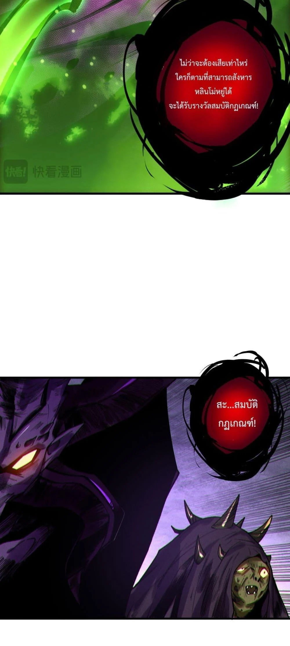 Disastrous Necromancer ราชันนักอัญเชิญวิญญาณ ตอนที่ 224 page 36