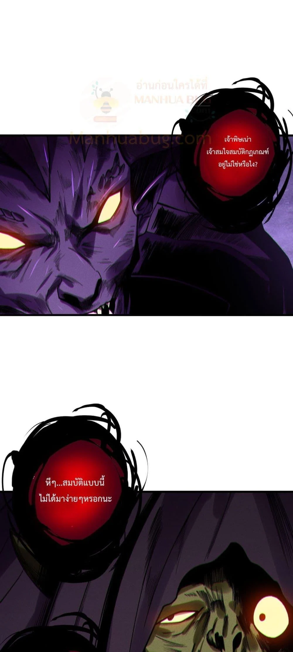 Disastrous Necromancer ราชันนักอัญเชิญวิญญาณ ตอนที่ 224 page 37