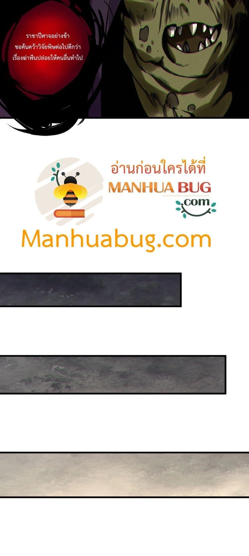 Disastrous Necromancer ราชันนักอัญเชิญวิญญาณ ตอนที่ 224 page 38