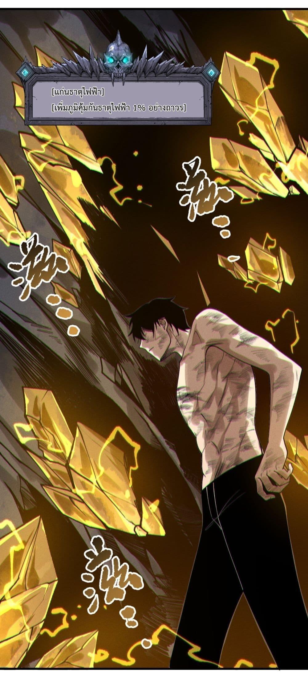 Disastrous Necromancer ราชันนักอัญเชิญวิญญาณ ตอนที่ 224 page 39