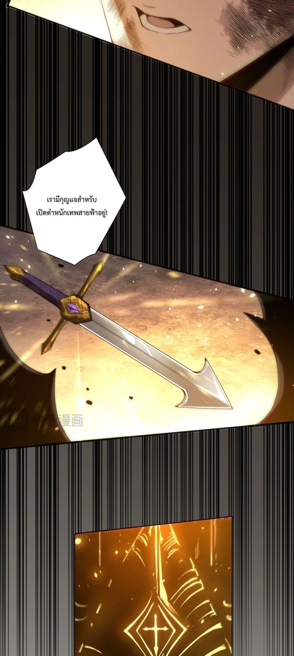 Disastrous Necromancer ราชันนักอัญเชิญวิญญาณ ตอนที่ 224 page 44