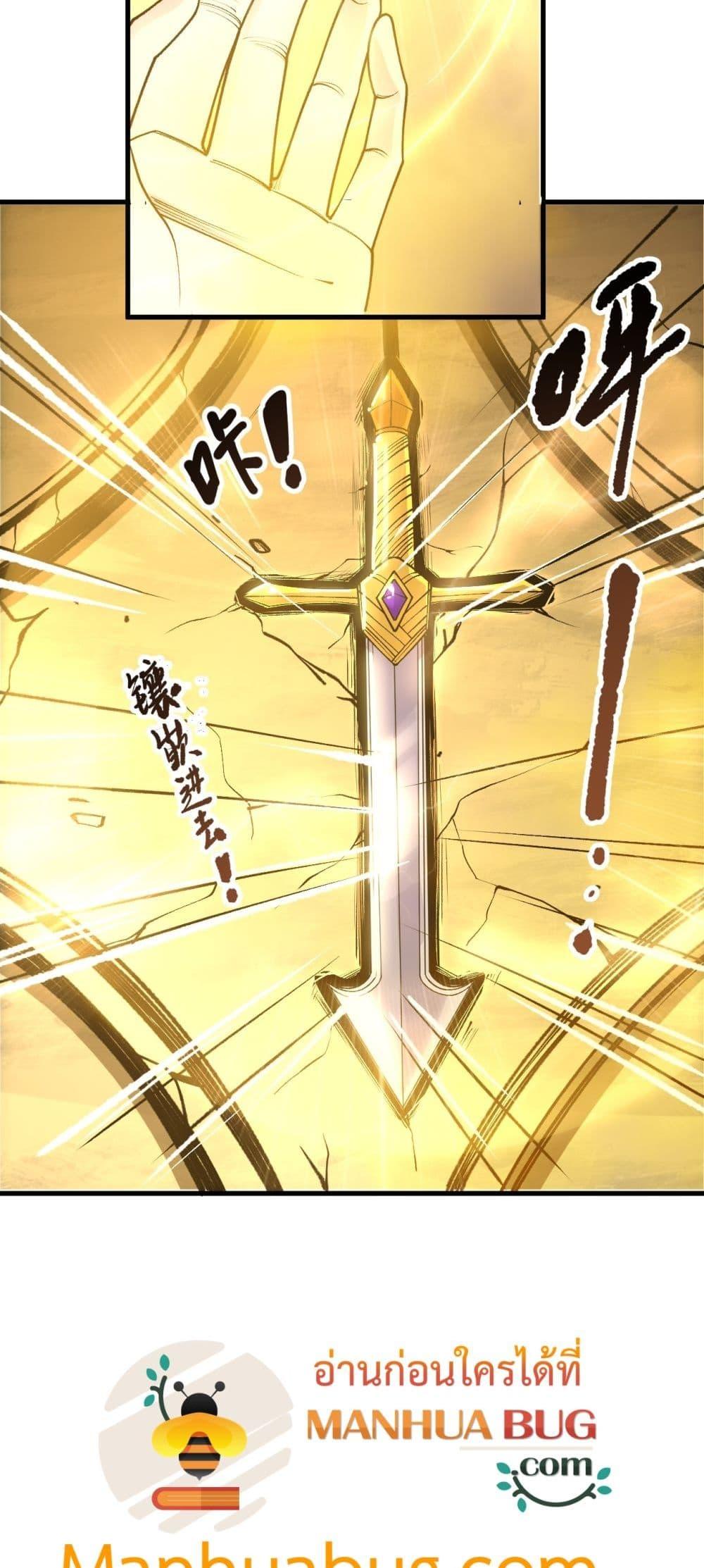 Disastrous Necromancer ราชันนักอัญเชิญวิญญาณ ตอนที่ 224 page 48