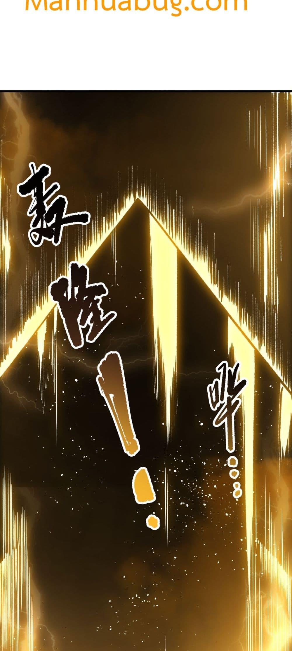 Disastrous Necromancer ราชันนักอัญเชิญวิญญาณ ตอนที่ 224 page 49