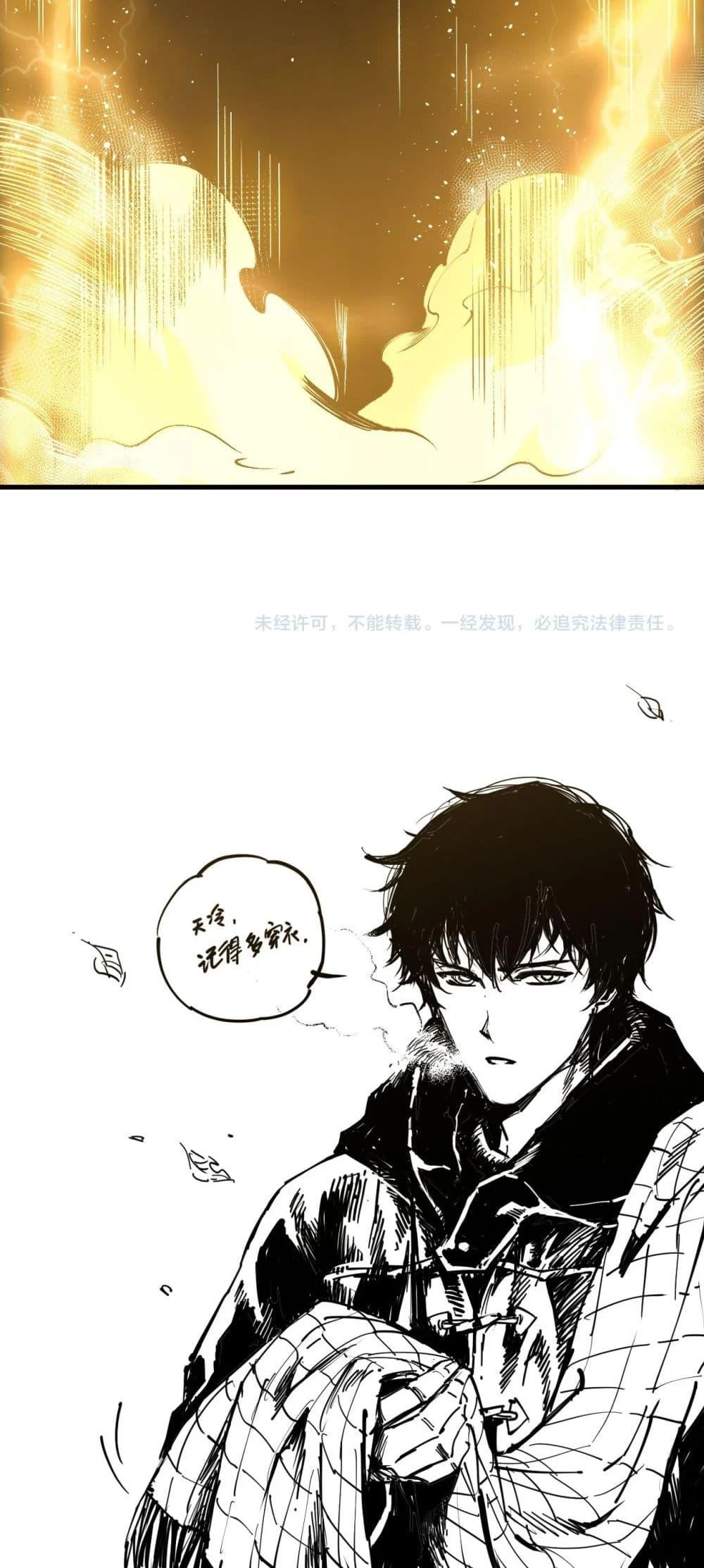 Disastrous Necromancer ราชันนักอัญเชิญวิญญาณ ตอนที่ 224 page 50