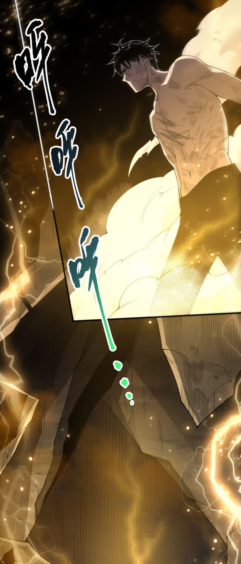 Disastrous Necromancer ราชันนักอัญเชิญวิญญาณ ตอนที่ 225 page 1