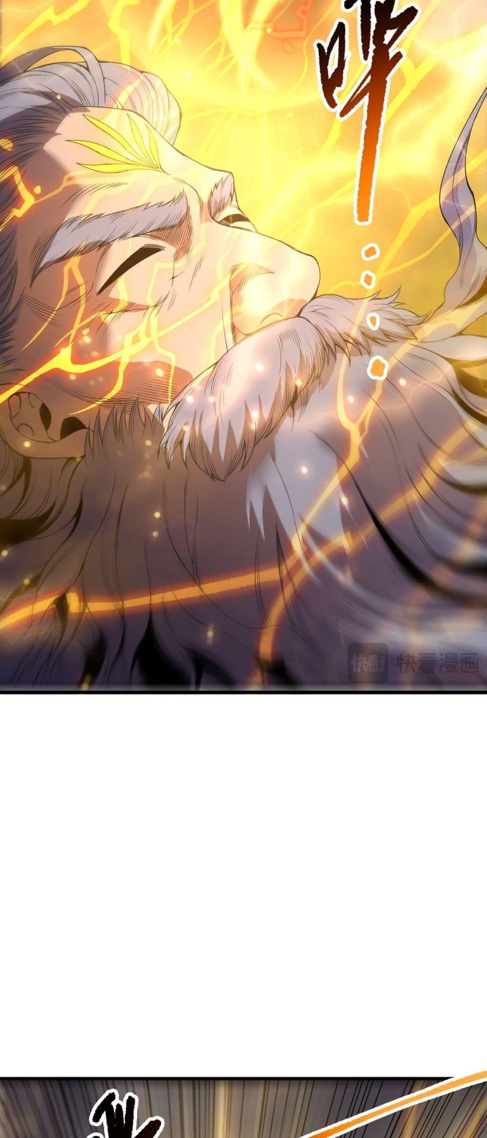 Disastrous Necromancer ราชันนักอัญเชิญวิญญาณ ตอนที่ 225 page 7