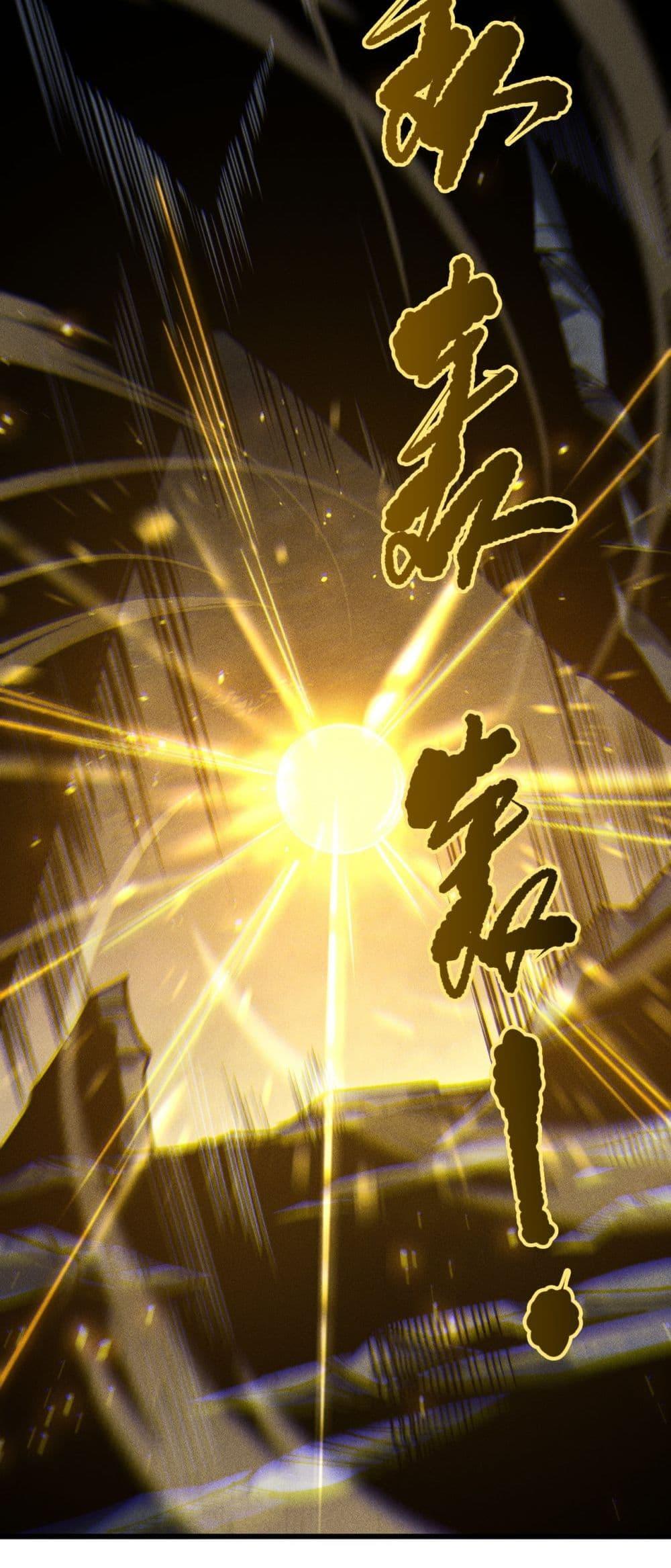 Disastrous Necromancer ราชันนักอัญเชิญวิญญาณ ตอนที่ 225 page 12