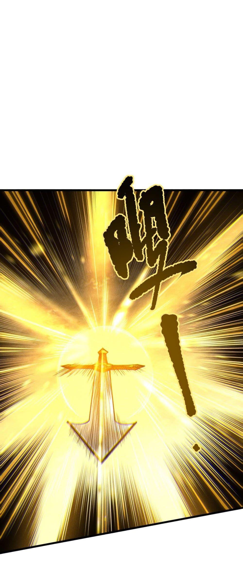 Disastrous Necromancer ราชันนักอัญเชิญวิญญาณ ตอนที่ 225 page 13