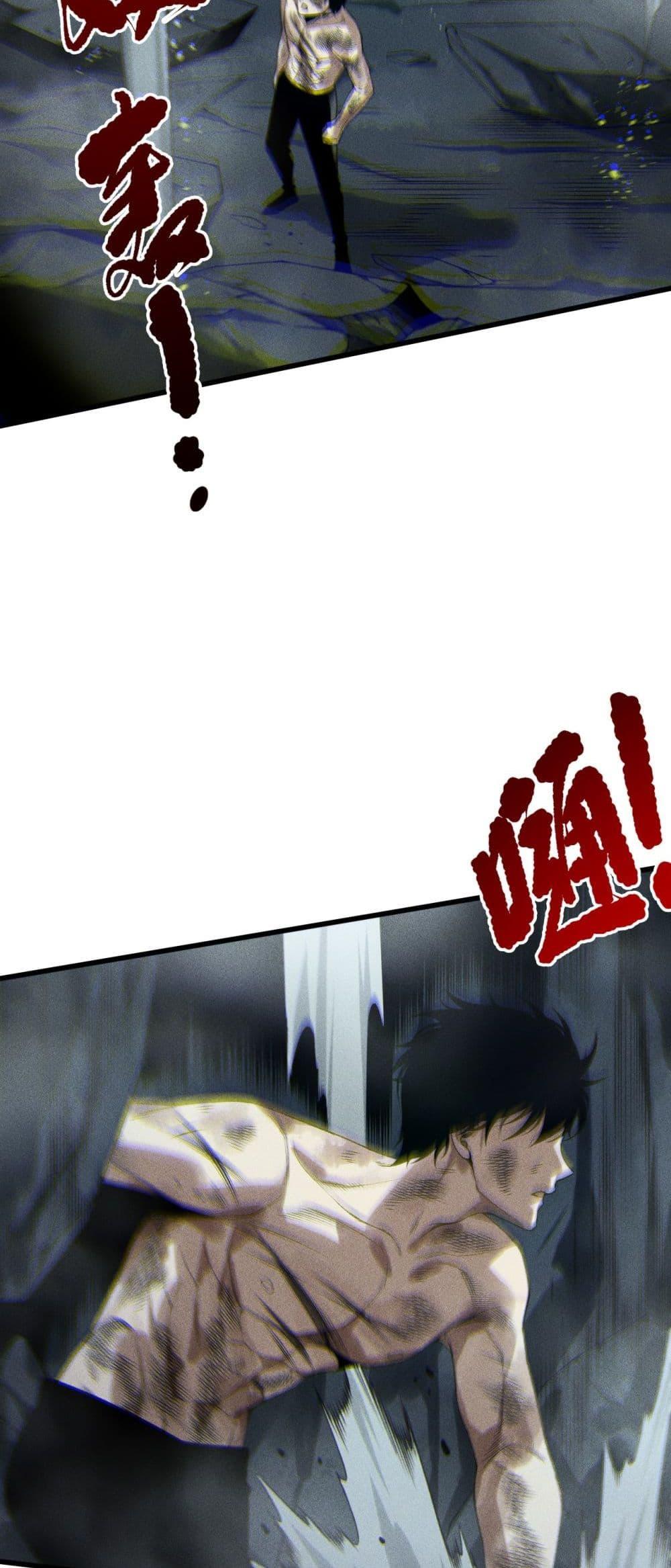 Disastrous Necromancer ราชันนักอัญเชิญวิญญาณ ตอนที่ 225 page 31