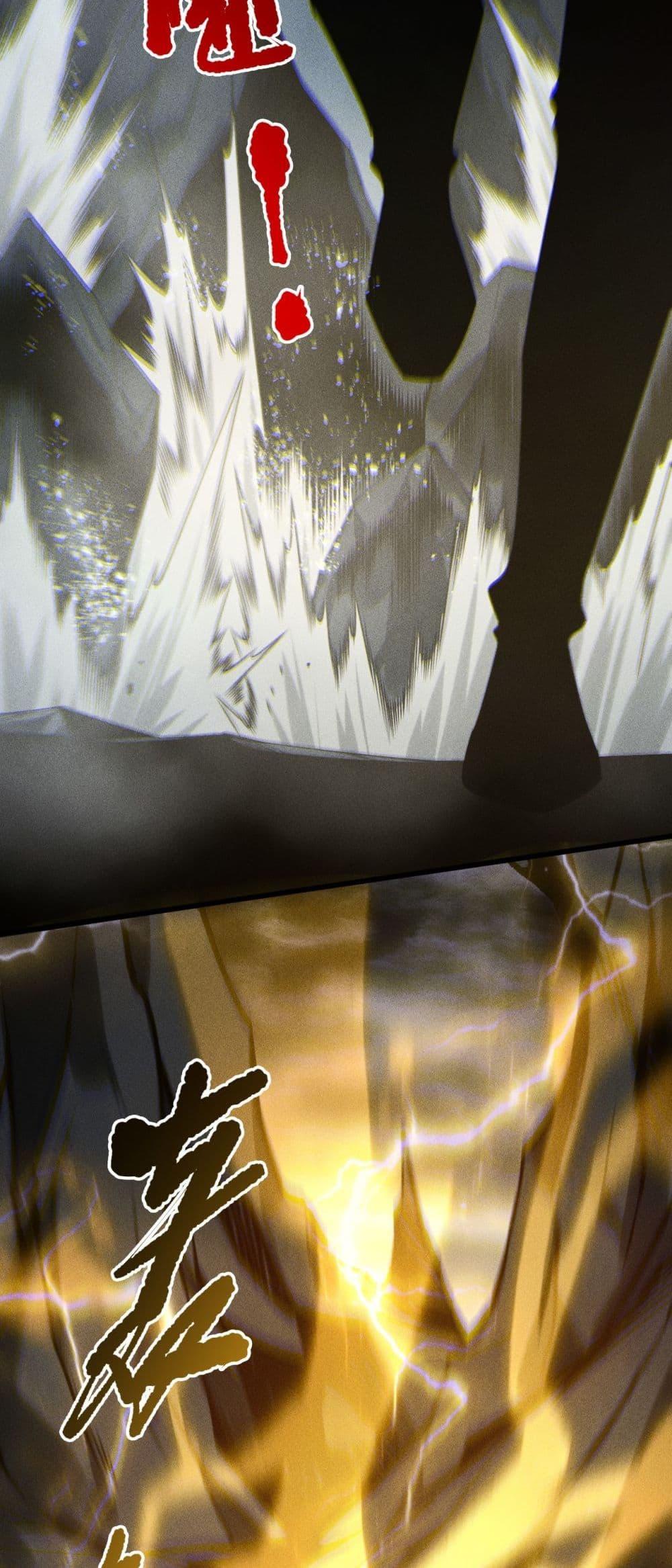 Disastrous Necromancer ราชันนักอัญเชิญวิญญาณ ตอนที่ 225 page 33