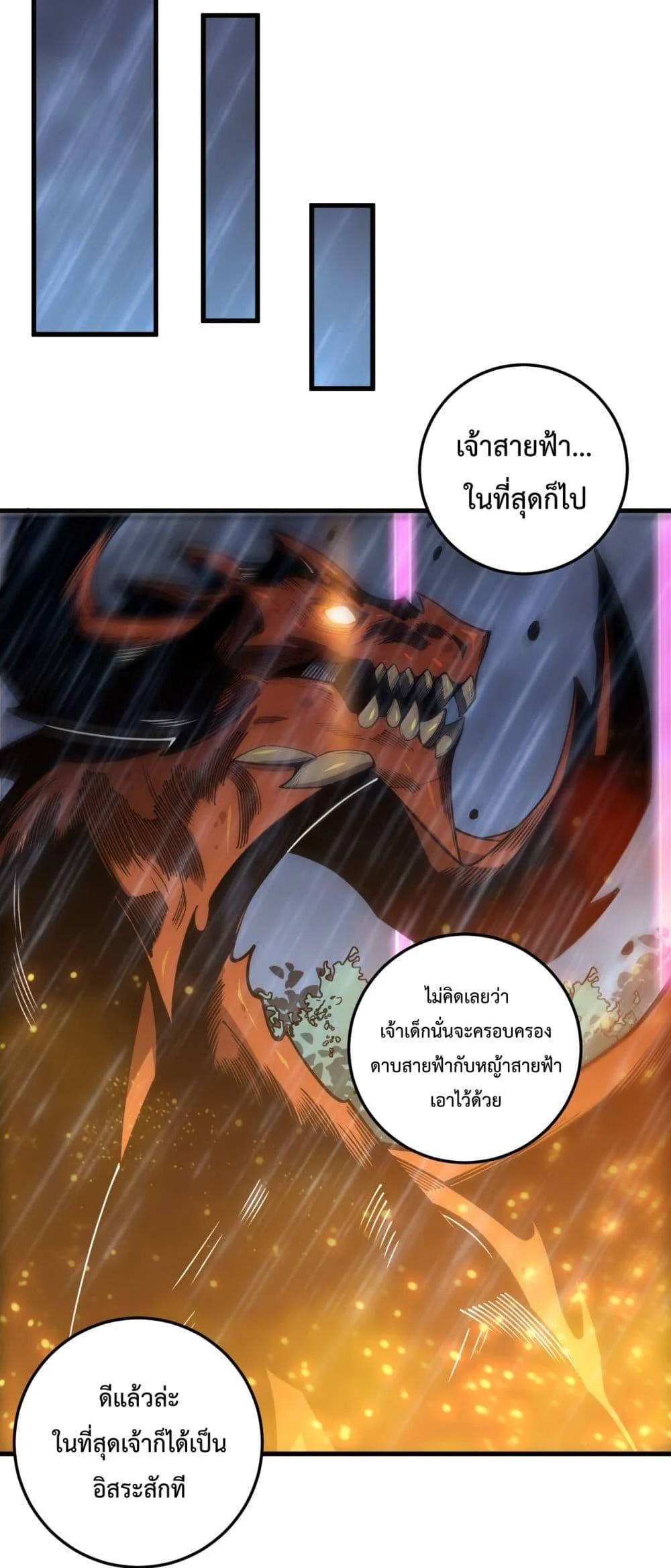 Disastrous Necromancer ราชันนักอัญเชิญวิญญาณ ตอนที่ 225 page 36