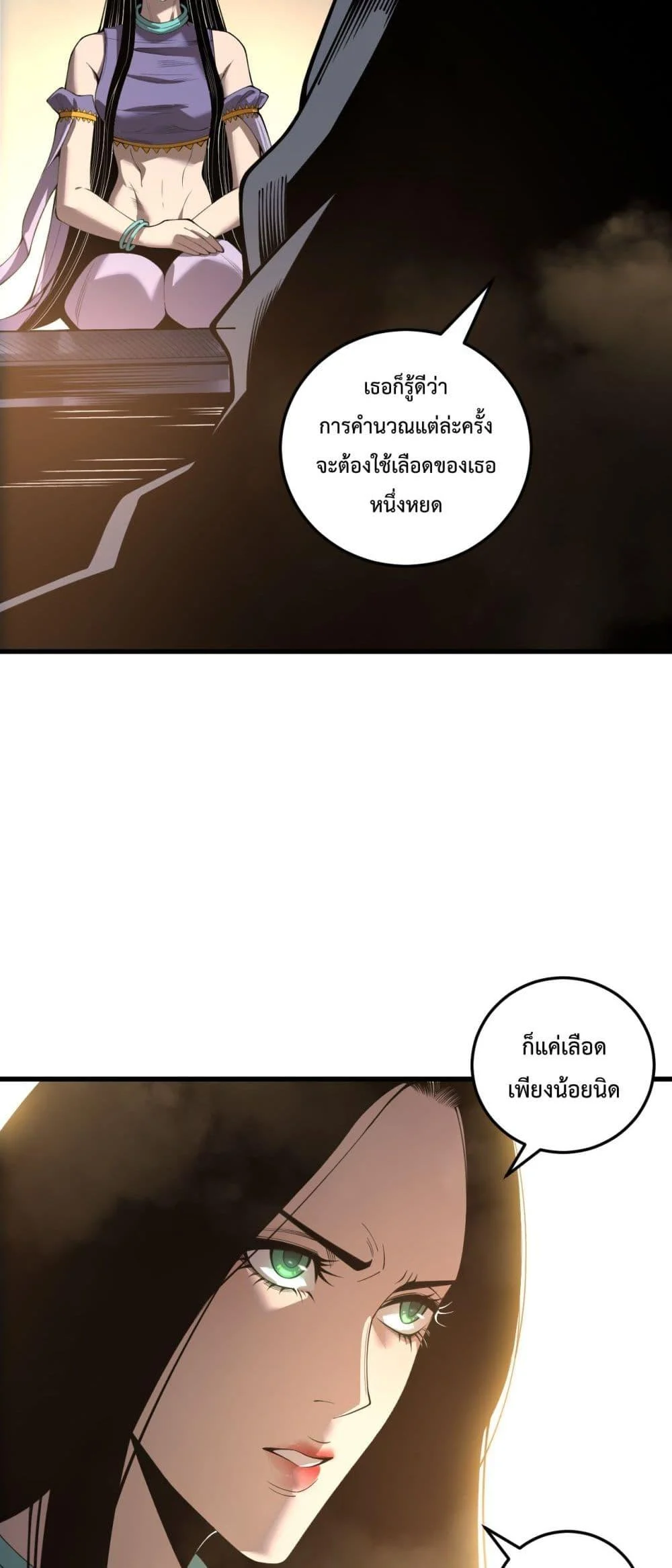 Disastrous Necromancer ราชันนักอัญเชิญวิญญาณ ตอนที่ 225 page 40
