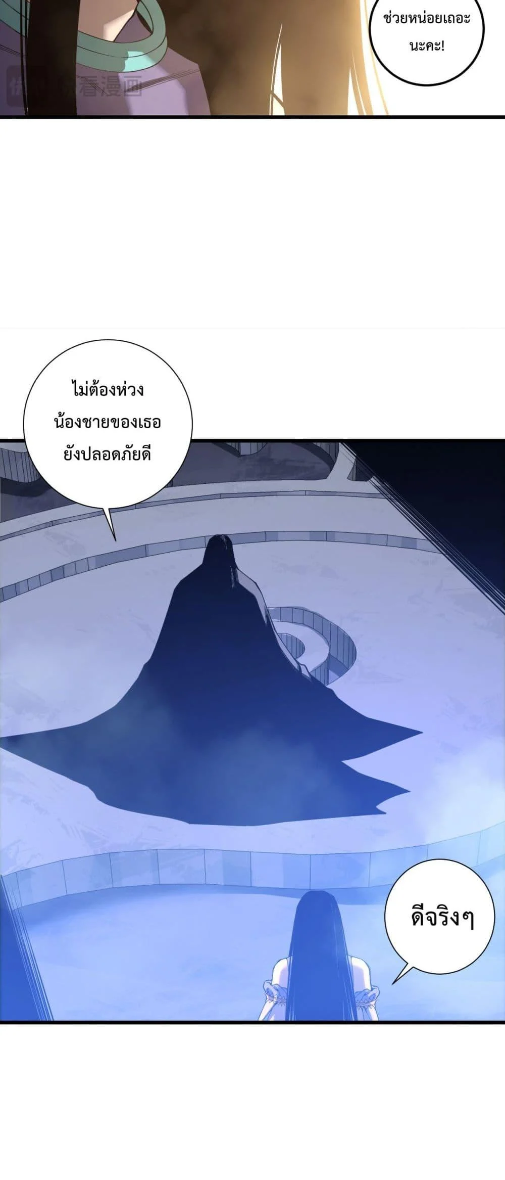 Disastrous Necromancer ราชันนักอัญเชิญวิญญาณ ตอนที่ 225 page 41