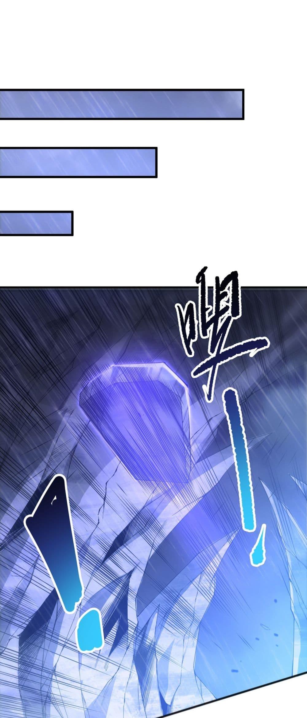 Disastrous Necromancer ราชันนักอัญเชิญวิญญาณ ตอนที่ 225 page 42