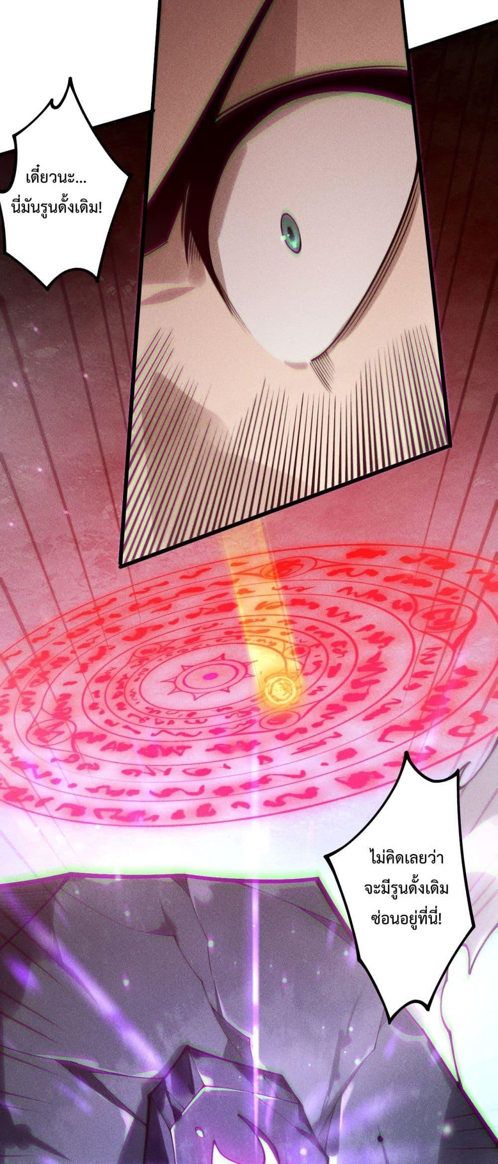 Disastrous Necromancer ราชันนักอัญเชิญวิญญาณ ตอนที่ 225 page 46