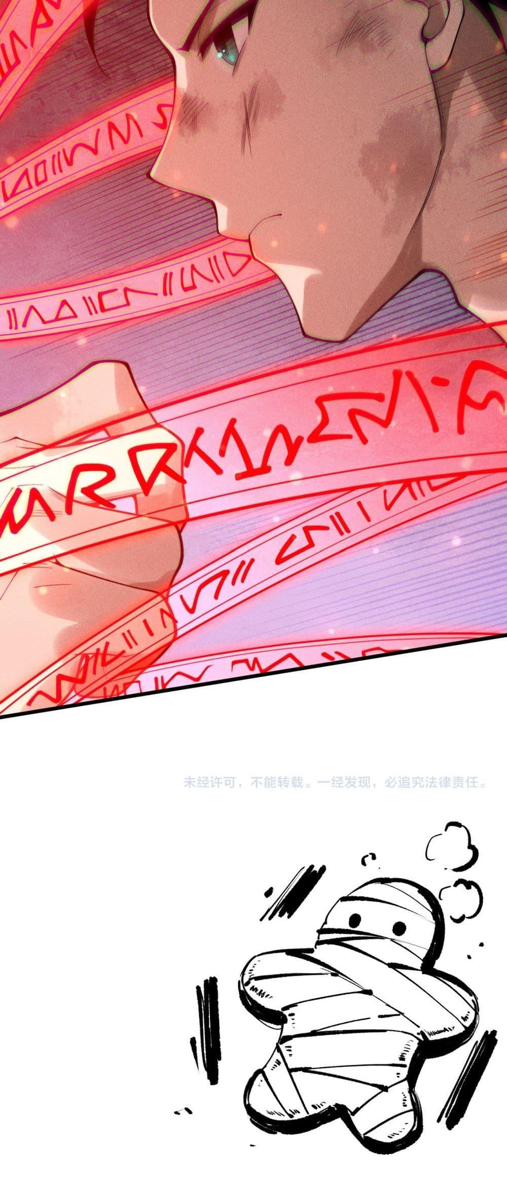 Disastrous Necromancer ราชันนักอัญเชิญวิญญาณ ตอนที่ 225 page 50