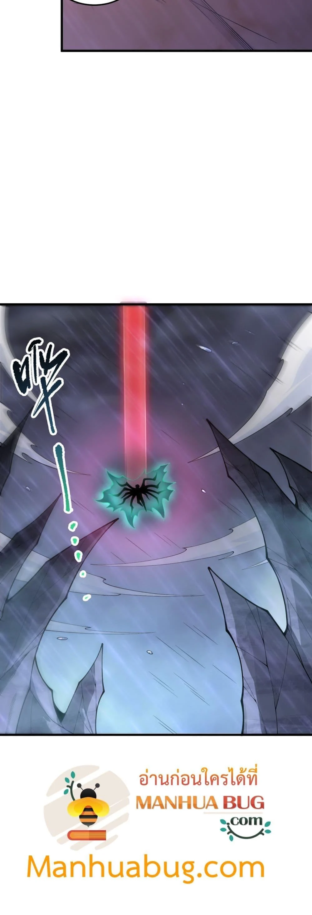 Disastrous Necromancer ราชันนักอัญเชิญวิญญาณ ตอนที่ 226 page 3